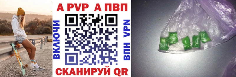 A-PVP СК где купить наркотик Муравленко