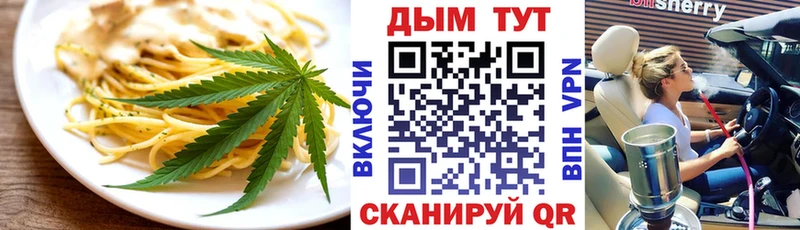 купить наркотики цена  Муравленко  Еда ТГК конопля 
