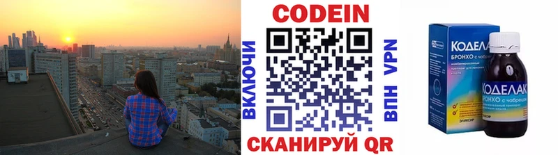 Кодеиновый сироп Lean Purple Drank  площадка официальный сайт  Муравленко  где продают  