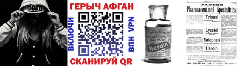 Героин Афган  kraken зеркало  Муравленко 