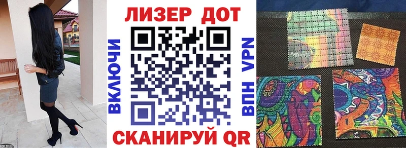 Марки 25I-NBOMe 1,8мг  купить наркотик  Муравленко 